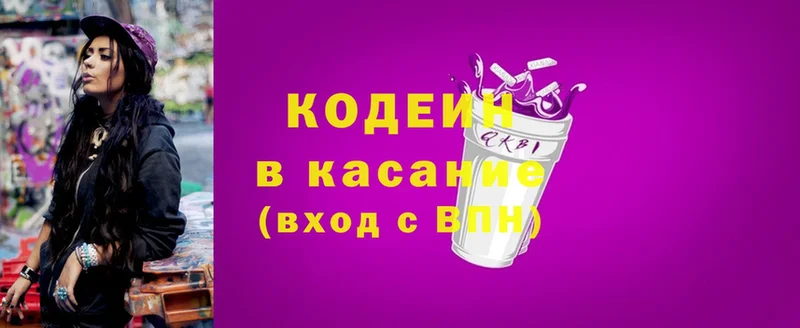 Codein Purple Drank  Рыльск 