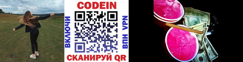 наркота  Рыльск  Кодеин напиток Lean (лин) 