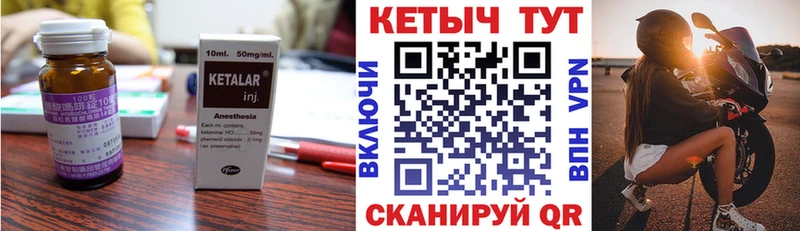 Кетамин VHQ  Рыльск 