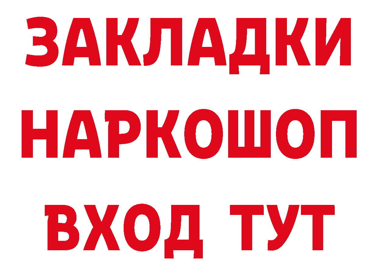 Как найти закладки? это формула Рыльск