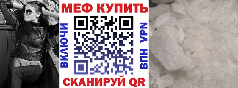 МЕФ mephedrone  shop наркотические препараты  Рыльск 